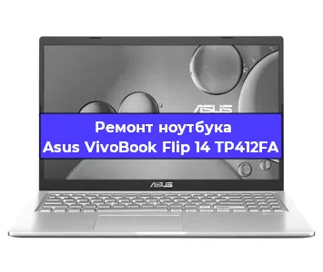 Замена жесткого диска на ноутбуке Asus VivoBook Flip 14 TP412FA в Челябинске